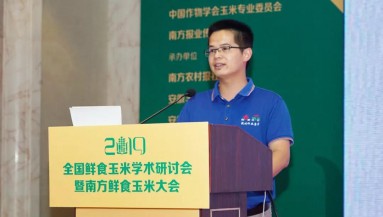 回顾2019—杭种集团利丰公司副总经理赵捷