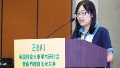 回顾2019—广东省农业科学院作物研究所肖颖妮